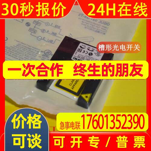 原装进口 德国德硕瑞DI-SORIC槽型光电开关OGUL 031 G3-T3 议价