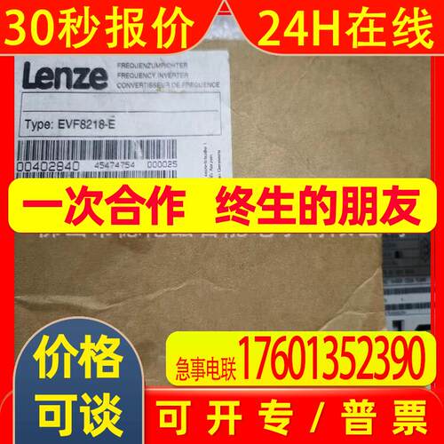EVF8218-E  EVF8221-E伦茨/Lenze 模块库存优惠议价