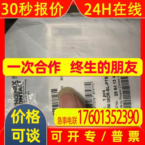 菲尼克斯PHOENIX电源接线端子MINI MCR-SL-PTB 2864134隔离器