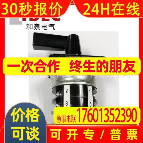 IDEC和泉凸轮开关 UC-354-P1B-C3003 全新原装CS型凸轮开关原装