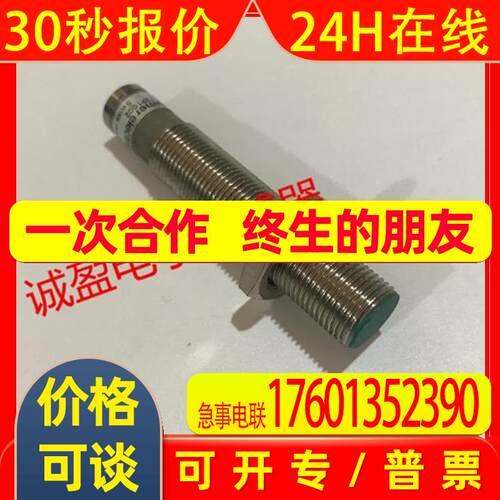 A085*堡盟 接近开关 IFRS 12P1002 IFRM 06P1703/S35L 06P3703/S3