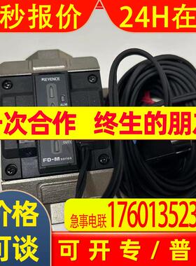 传感器头 FD-MH50A(10M) 全新原装 销售议价