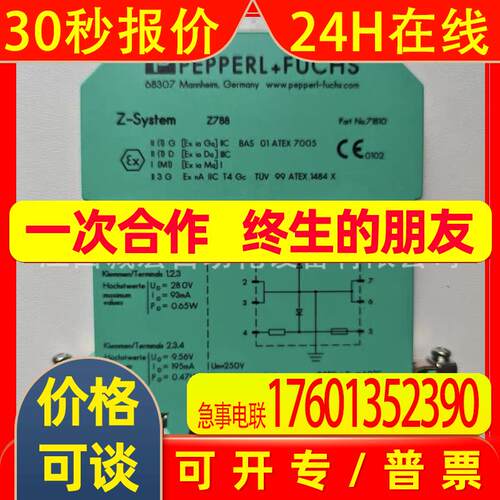 WE77/EX2  Z764 Z787.H Z954 Z960 Z964倍加福安全栅全新议价