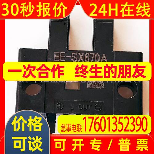EE-SPY412光电开关入光时ON红外光2~5mm光电传感器
