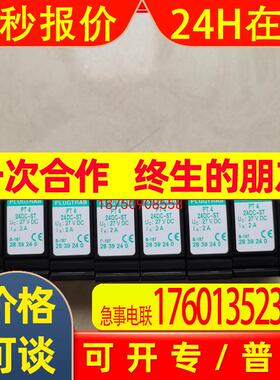 菲尼克斯电涌保护器2858043信号防雷器PT 3-HF-12DC-ST 议价