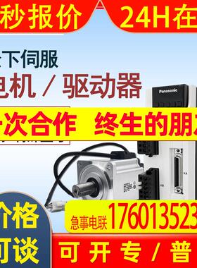 MHMF082L1U2M750W伺服电机 高惯量不带刹车