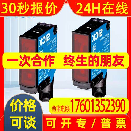 德国SICK西克光电传感器1047578/WL11-2P2430S02双透镜方形镜反射