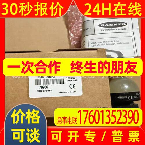 议价BANNER邦纳K50LGRBPQK50LGRY2PQ-803050传感器全新发货