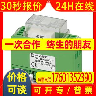 菲尼克斯继电器模块EMG 22-REL/KSR-230/21/ SO46 - 2940760