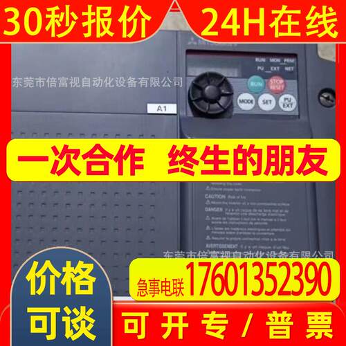 全新 变频器 FR-D720S-014SC-EC 库存  议价
