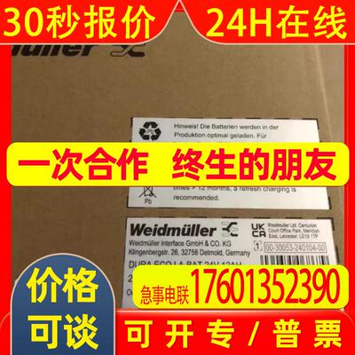 魏德米勒电源 2789920000DURA ECO LA-BAT 24V 12AH