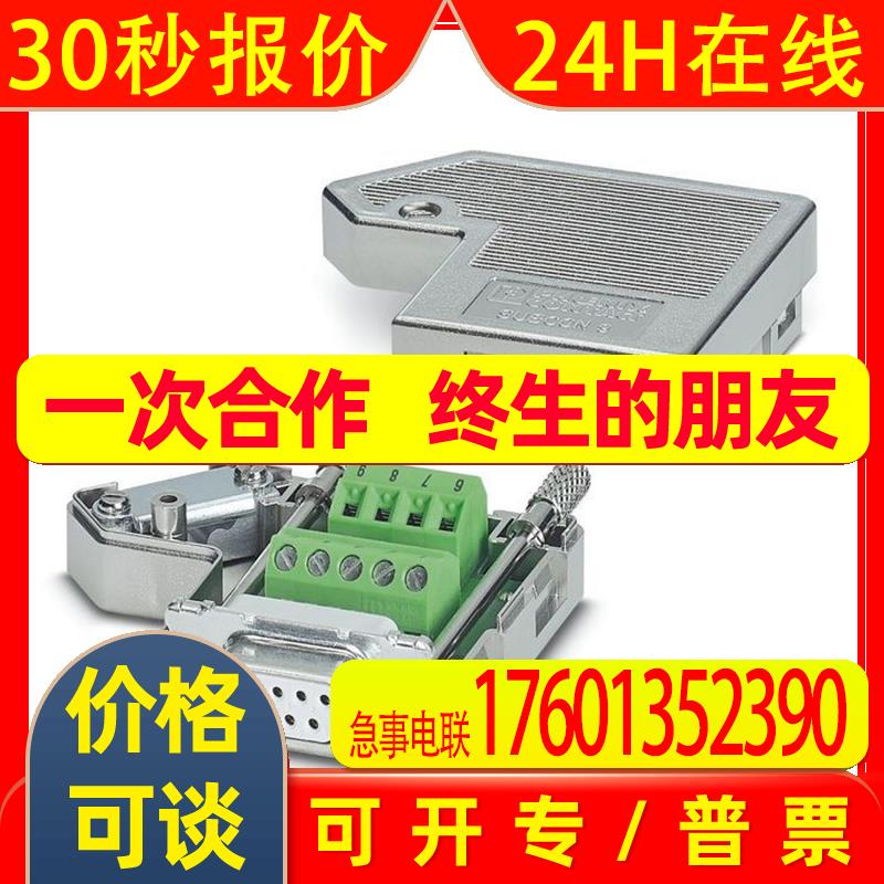 SUBCON-PLUS F3菲尼克斯2761871 D-SUB 9位孔式连接器