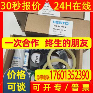 FESTO原装气缸维修包密封件DNC-100-80-63-50-40-32-PPVA/DNC-125
