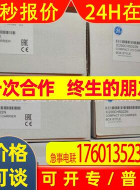 IC693MDL634 全新库存议价销售顺丰