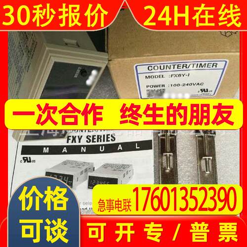 全新原装加减计数器FX6Y-I FX6Y-1 FX4Y-1 FX4Y-I4高功能计时器
