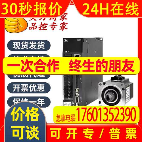 汇川伺服驱动器MS1H4-75B30CB-A334R/SV660NS7R6I功率0.75KW议价