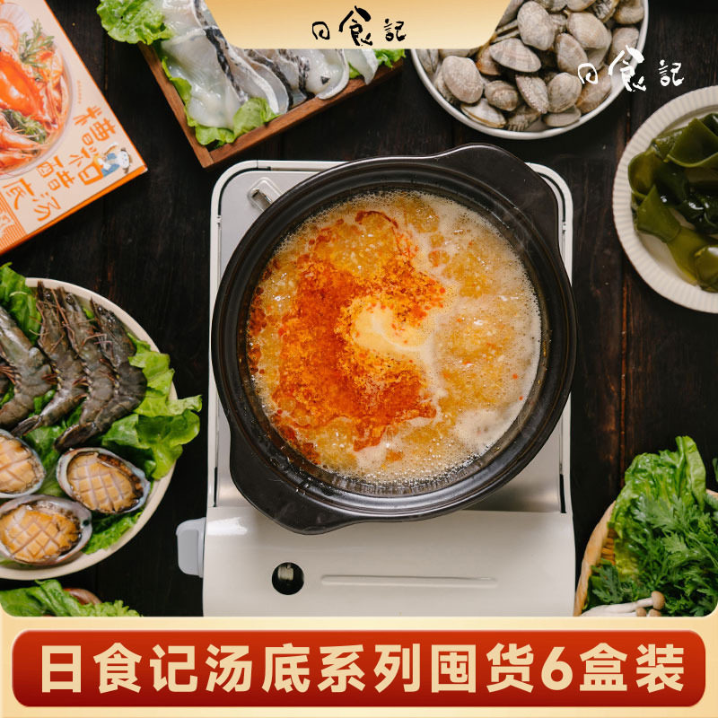 日食记海南风味糟粕醋汤底200g*6盒冬阴功红酸汤底料理包火锅底料