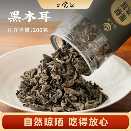 日食记 家乡范黑木耳200g干货产自东北五常的黑秋木耳 朵大肉厚