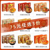 日食记泰式 冬阴功汤底汤料包火锅底料2盒寿喜锅红酸汤多口味任选