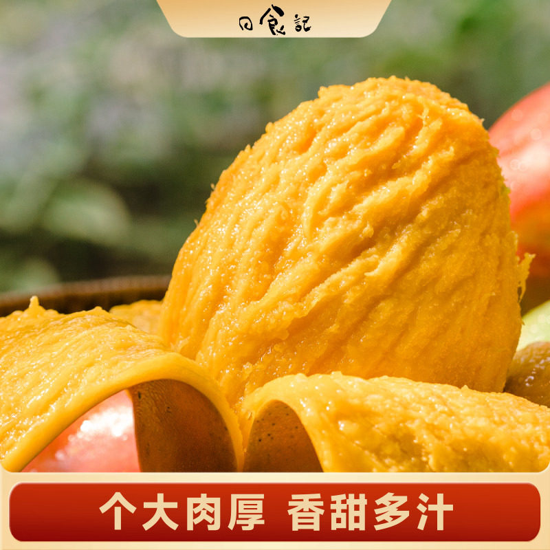日食记 森即四川凯特芒果绿头 红澳水果礼盒装树上自然成熟芒果