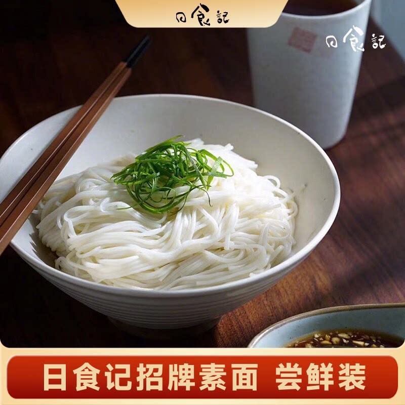 日食记深夜一碗管家手延素面劲道图片