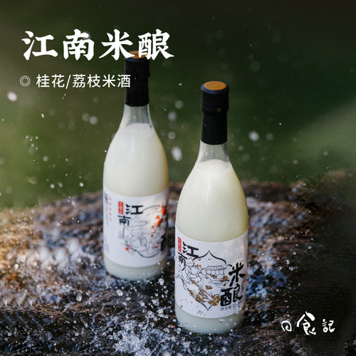 日食记江南米酿750ml聚会糯米酒