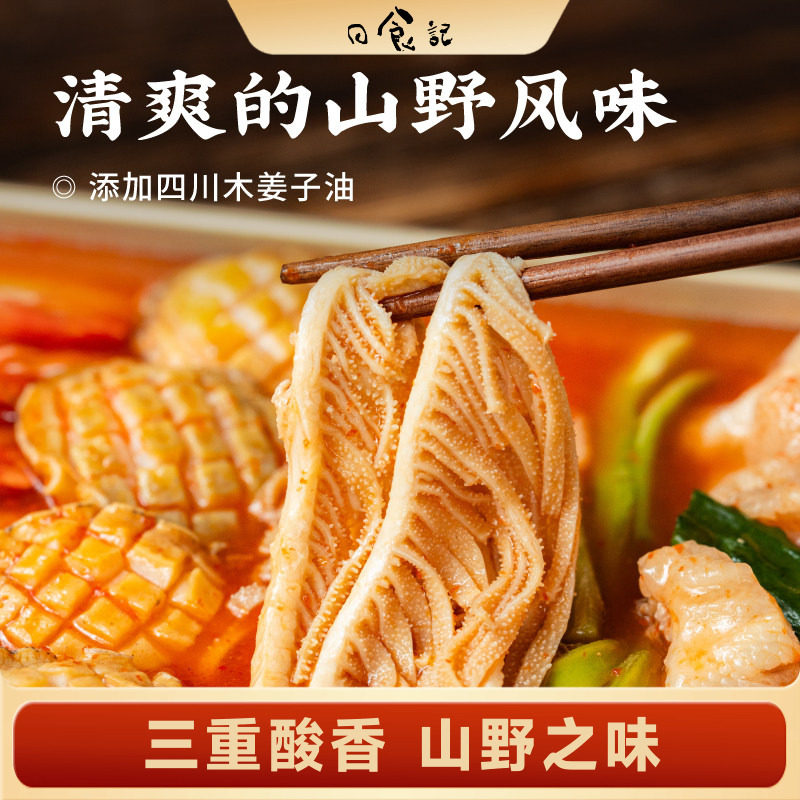 日食记 贵州酸汤风味凉拌捞汁200g/盒凉拌菜海鲜调味料酸辣爽口图片