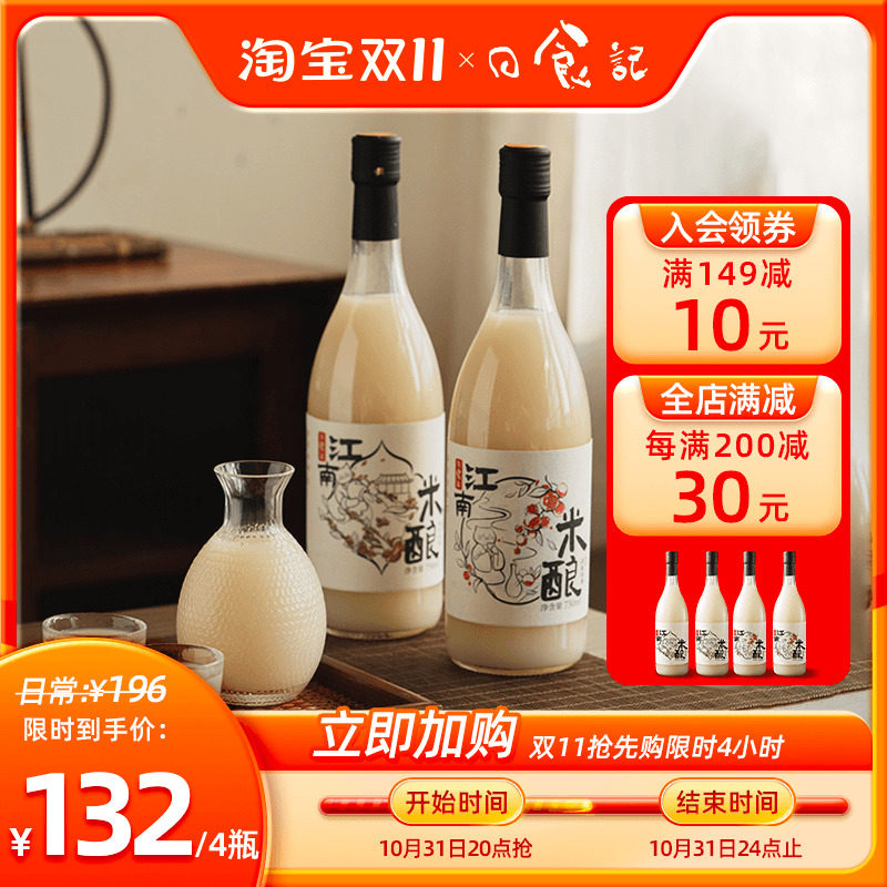 日食记江南米酿750ml瓶装桂花米酒女士聚会低度微醺糯米小甜酒怎么样,好用不?