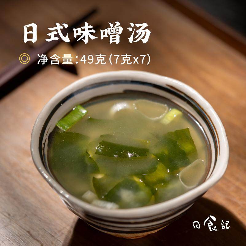 日式味噌汤一盒7份即冲即享