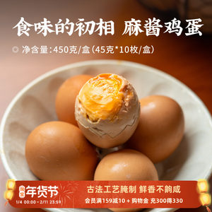 日食记 食味的初相麻酱鸡蛋450g*1盒古法慢腌咸香卤蛋开袋即食