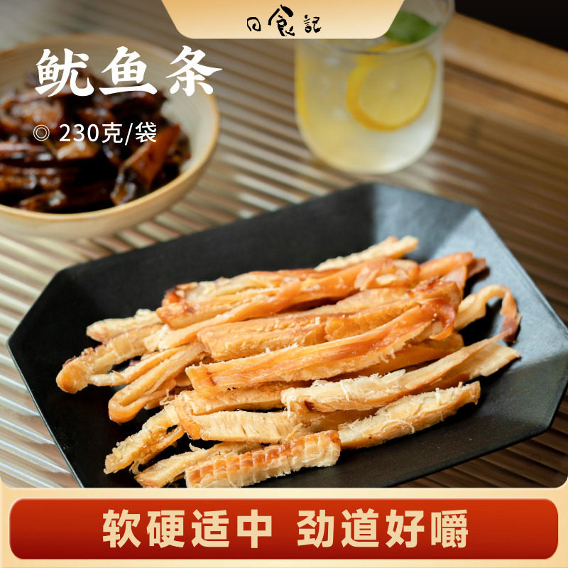 日食记 食味的初相鱿鱼条原味香辣味230g/袋碳烤手撕解馋零食小吃