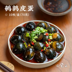 日食记 神丹鹌鹑皮蛋10枚*6盒无铅工艺湖北老字号小皮蛋凉拌即食