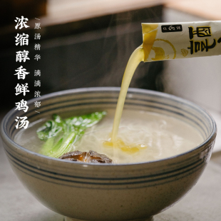 日食记cookbuff系列鸡汤料包3袋高汤浓缩家用猪骨汤底面汤料包