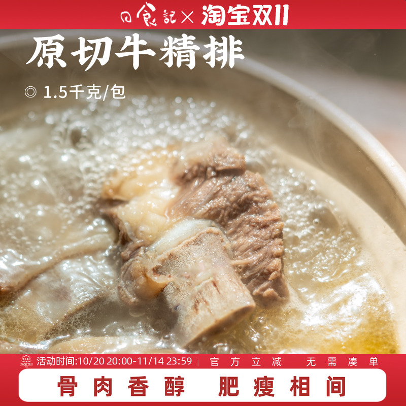 日食记 大黄鲜森新西兰安格斯牛原切牛精排1.5kg煎烤炖牛肉牛排骨
