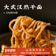 日食记江城味道武汉热干面190g 8袋酸豆角萝卜脆武汉过早速食拌面