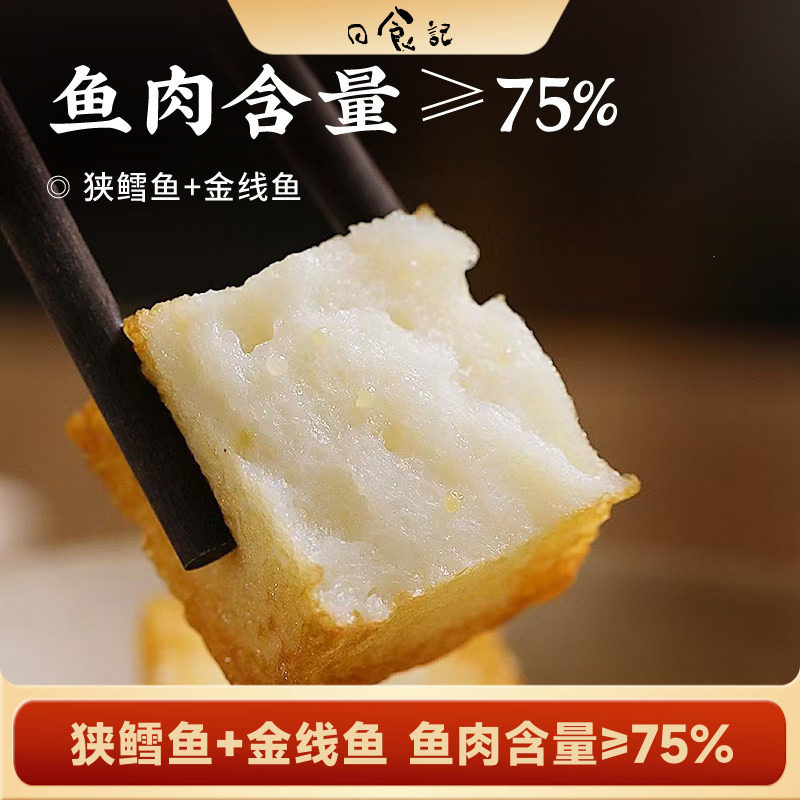 日食记 下厨房飞鱼籽鳕鱼豆腐100g*2涮火锅关东煮食材冷冻半成品