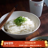 专区任选 日食记深夜一碗面管家手延素面不含葱油面条挂面拌面