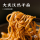 日食记江城味道武汉热干面190g 8袋酸豆角萝卜脆武汉过早速食拌面