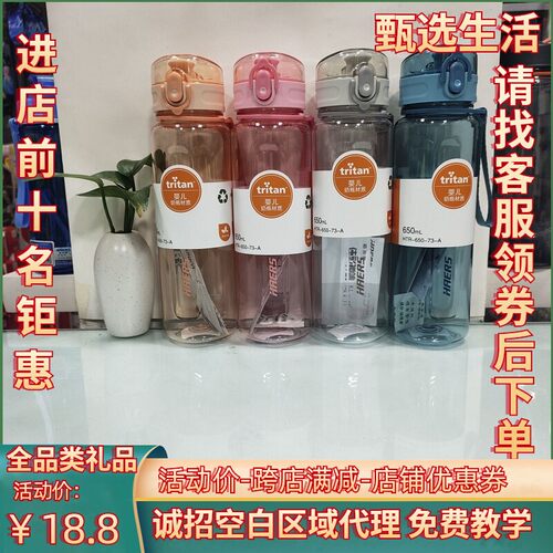 哈尔斯卡通tritan塑料婴儿运动ml