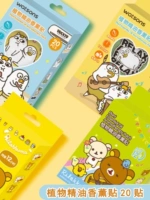 Watsons, масло, аромотерапия, детское средство от комаров, мультяшная наклейка от комаров для домашнего использования, с медвежатами