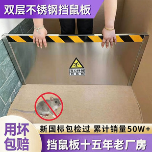 不锈钢挡鼠板防鼠板门挡幼儿园厨房酒店配电室仓库可伸缩档板定制