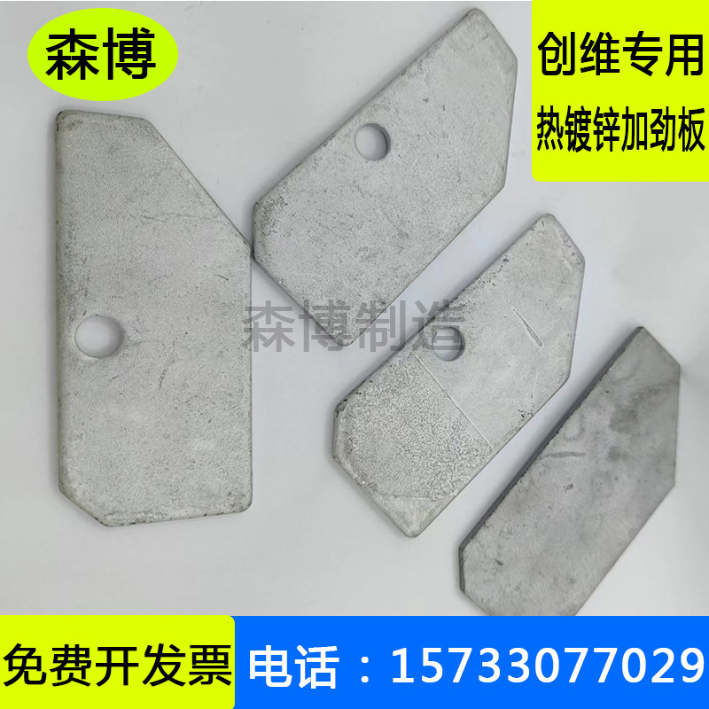 光伏预埋加劲板创维专用底柱热镀锌加筋板热镀锌预埋板创维专用