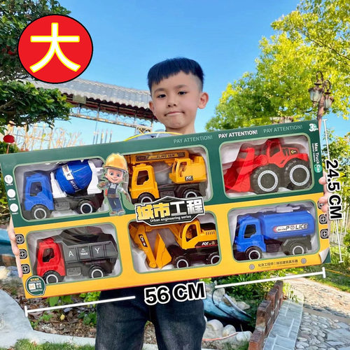 回力惯性工程车大礼盒套装男孩挖掘机消防车汽车机构玩具地摊