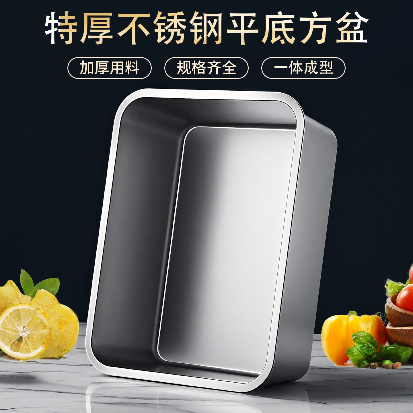 特厚不锈钢方盆长方形餐盆打菜盆