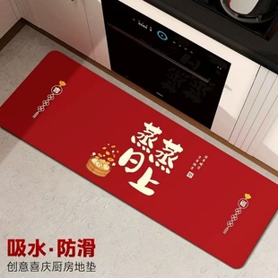 乔迁之喜搬家厨房吸水防滑垫喜庆硅藻泥地垫新居进宅仪式装饰用品