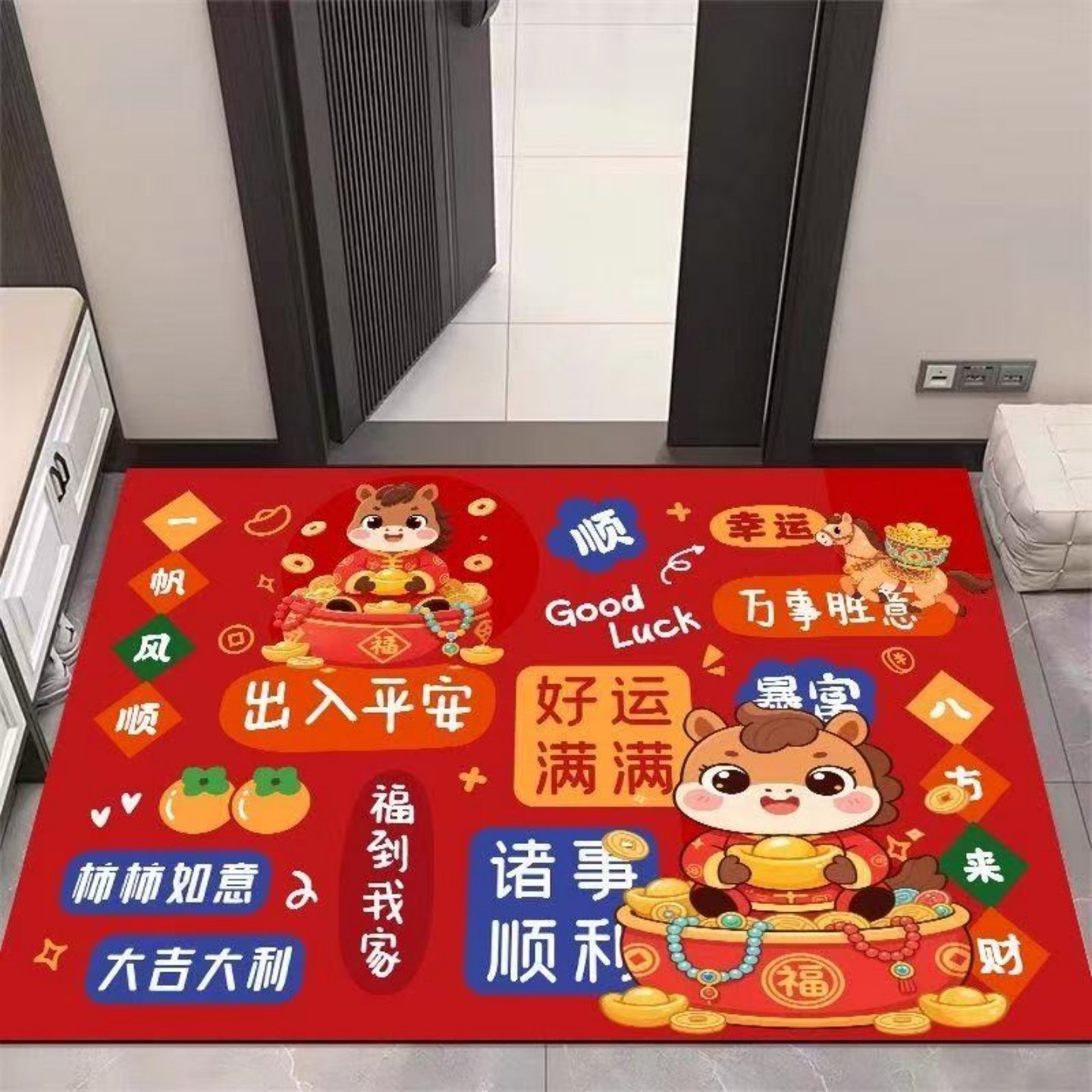 新年地垫2026马年过年喜庆入户门垫脚垫进门口垫子客厅玄关垫地毯,居家布艺,入户地垫,淘宝优惠券,粉丝福利购,淘宝优惠卷