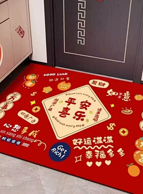 入户门地垫乔迁之喜红色喜庆门口进门脚垫新房新居入宅地毯可定制