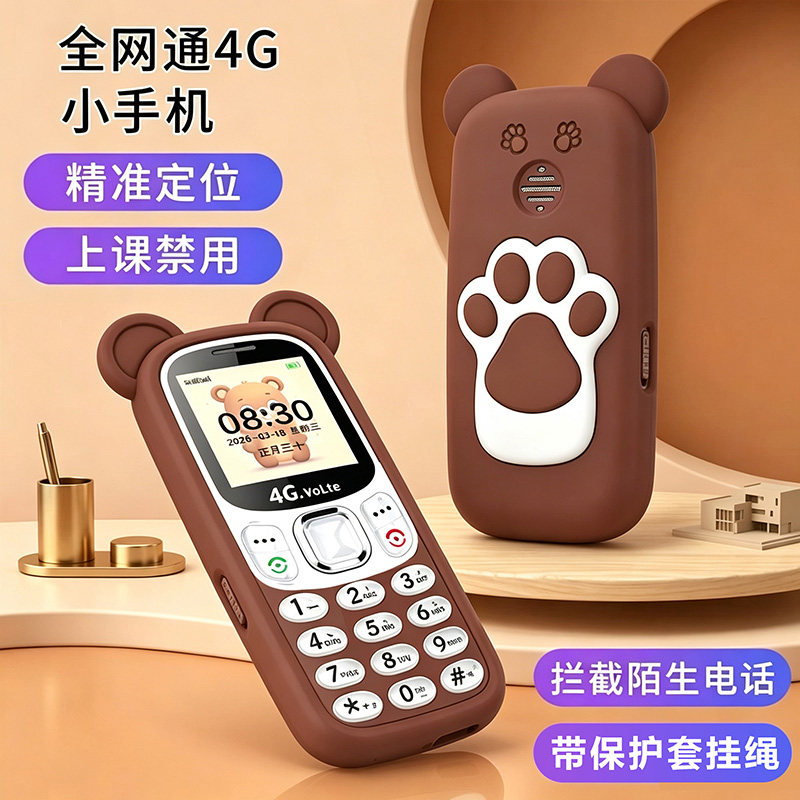 全网通4G5G儿童小手机迷你卡通可定位学生机戒网瘾老人机熊掌胶套