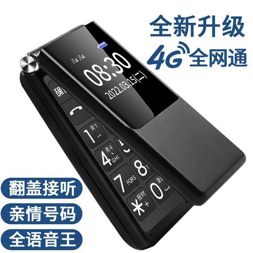 全网通4G5G翻盖老人手机大声大字老年机移动联通电信手机超长待机