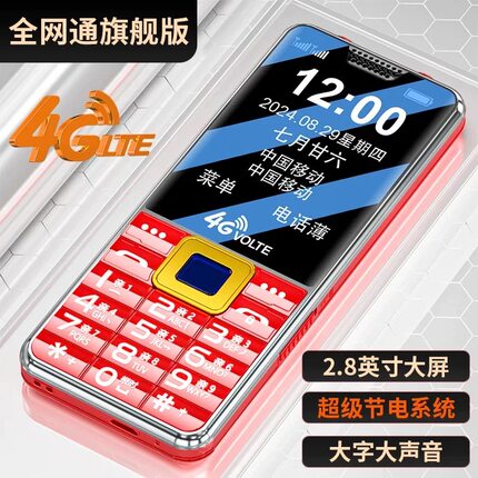 新款正品老年机超长待机大字大声大屏4G5G全网通整点报时老人手机